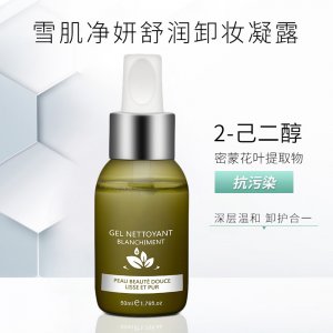 雪肌凈妍舒潤(rùn)卸妝凝露啫喱貼牌OEM/ODM