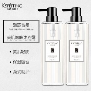 經(jīng)典香氛香水沐浴露