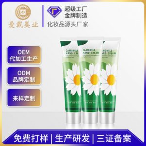 護(hù)手霜洋甘菊