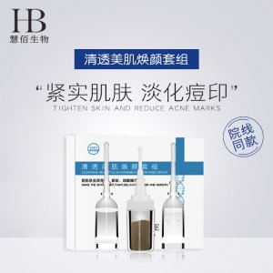 植物海綿微晶骨針微針祛痘亮膚美容院套盒貼牌OEM/ODM