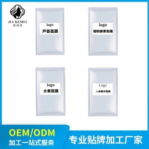 易吸收免洗蘆薈面膜