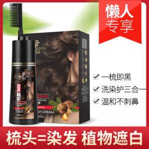 流行染發(fā)劑黑栗棕色