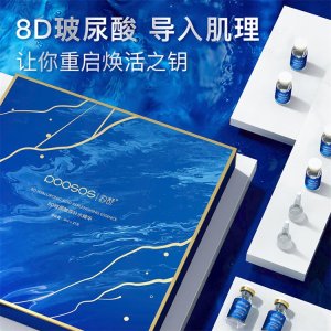 泊舒8D玻尿酸精華液代加工貼牌OEM/ODM