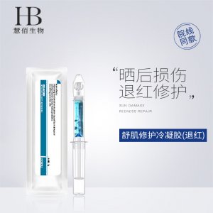 褪紅去紅藍(lán)銅肽冷凝膠貼牌OEM/ODM