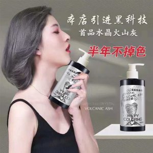 水晶火山灰頭發(fā)打蠟膏