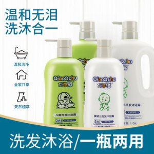 兒童洗發(fā)沐浴露