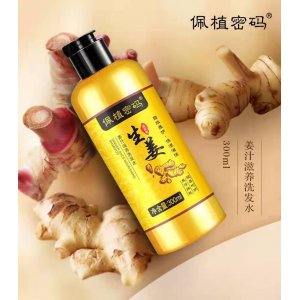 佩植密碼生姜去屑柔順洗發(fā)水