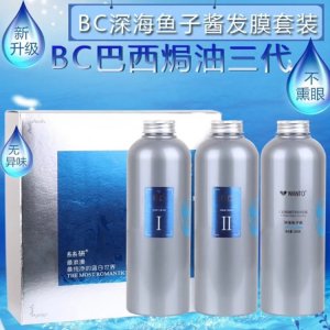 正品韻圖BC巴西焗油