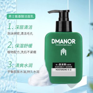 風度狼男士洗面奶