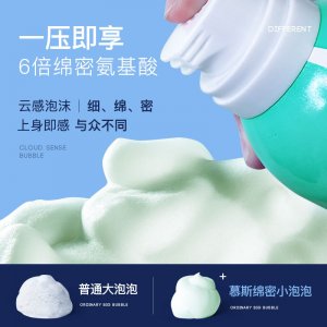 泊舒氨基酸奶油OEM/ODM定制代加工