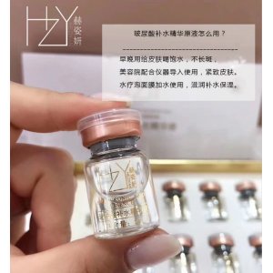 美容院玻尿酸安瓶精華套盒