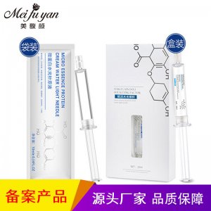 肌膚補(bǔ)水保濕面部精華原液可OEM/ODM代工