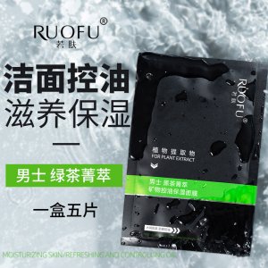 若膚男士黑茶菁萃礦物控油保濕面膜