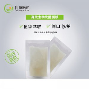 廣州佰草醫(yī)藥科技有限公司