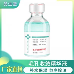 臻羞寡肽修復(fù)精華原液