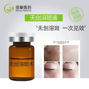 斑色斑細(xì)胞透析淺導(dǎo)精華退黑液代加工貼牌OEM/ODM