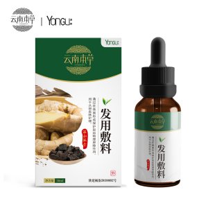 云南本草防脫護(hù)發(fā)精華液