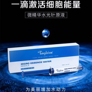 涂抹式水光針原液精華貼