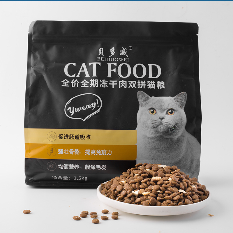 凍干貓糧深海鱈魚雙拼貼牌定制代加工