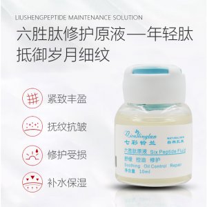 補水保濕緊致衰老原液OEM代加工