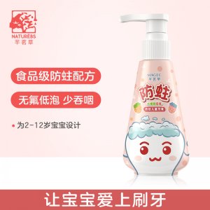 芊茗草木糖醇兒童牙膏