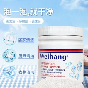 萬(wàn)能泡泡活氧洗衣顆粒