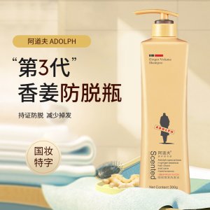 阿道夫生姜洗發(fā)水