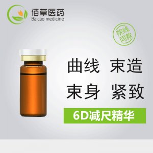 院線霧化減尺精華代加工貼牌OEM/ODM