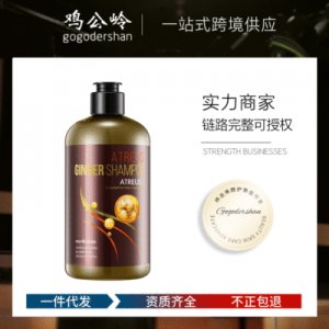 Atreus生姜洗發(fā)水正品