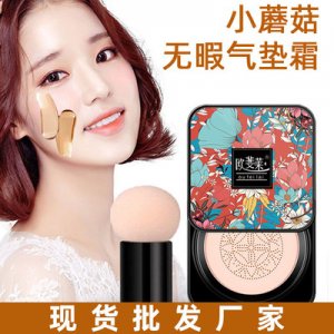 網(wǎng)紅遮瑕小蘑菇頭