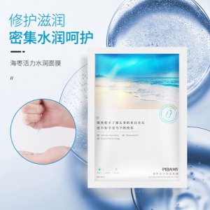 蛋白透明果凍面膜