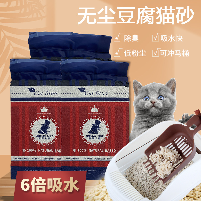 豆腐貓砂6L 除臭無(wú)塵貓沙OEM/ODM定制代加工