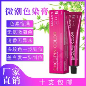 悶青色染發(fā)劑