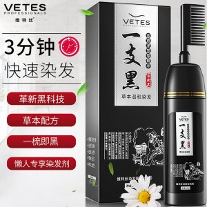 一梳黑染發(fā)劑