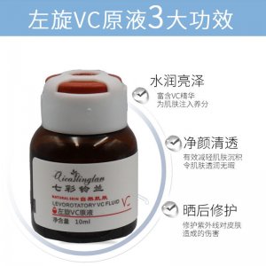 淡化斑點補水保濕廠家美容院精華液OEM代加工