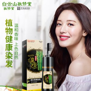 染發(fā)劑膏植物天然