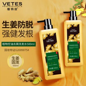 維特絲生姜洗發(fā)水去屑
