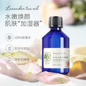 玫瑰身體保濕純露