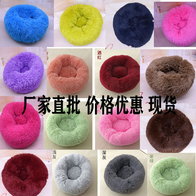 奶狗墊長毛絨保暖加厚PP棉寵物狗窩現(xiàn)貨代加工貼牌OEM/ODM