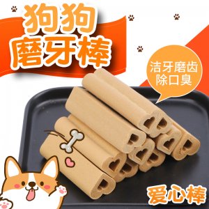狗狗磨牙棒心形棒OEM/ODM定制代加工