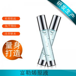 富勒烯修護精華液OEM代加工