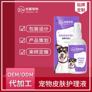 寵物皮膚護(hù)理液創(chuàng)口清潔外用噴霧貼牌OEM/ODM