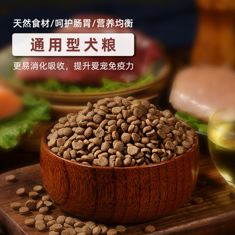 基礎型成犬期犬糧OEM/ODM代加工