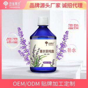 田緣舞沙薰衣草純露OEM/ODM代加工