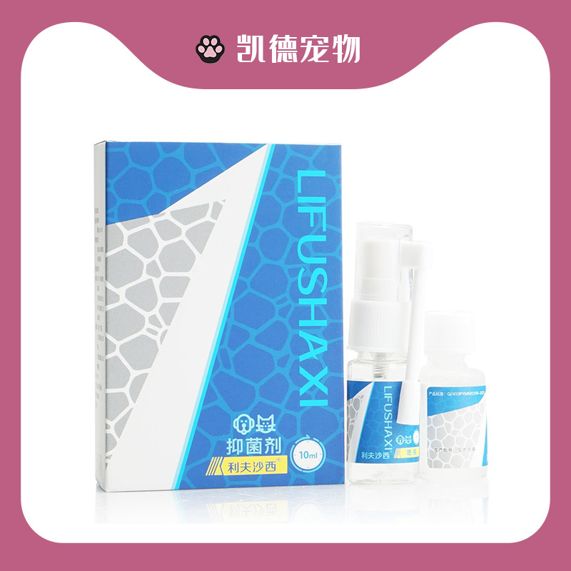 大腸桿菌外用藥幼貓專用噴霧貼牌OEM/ODM