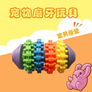 揚州寵物磨牙玩具貼牌定制代加工