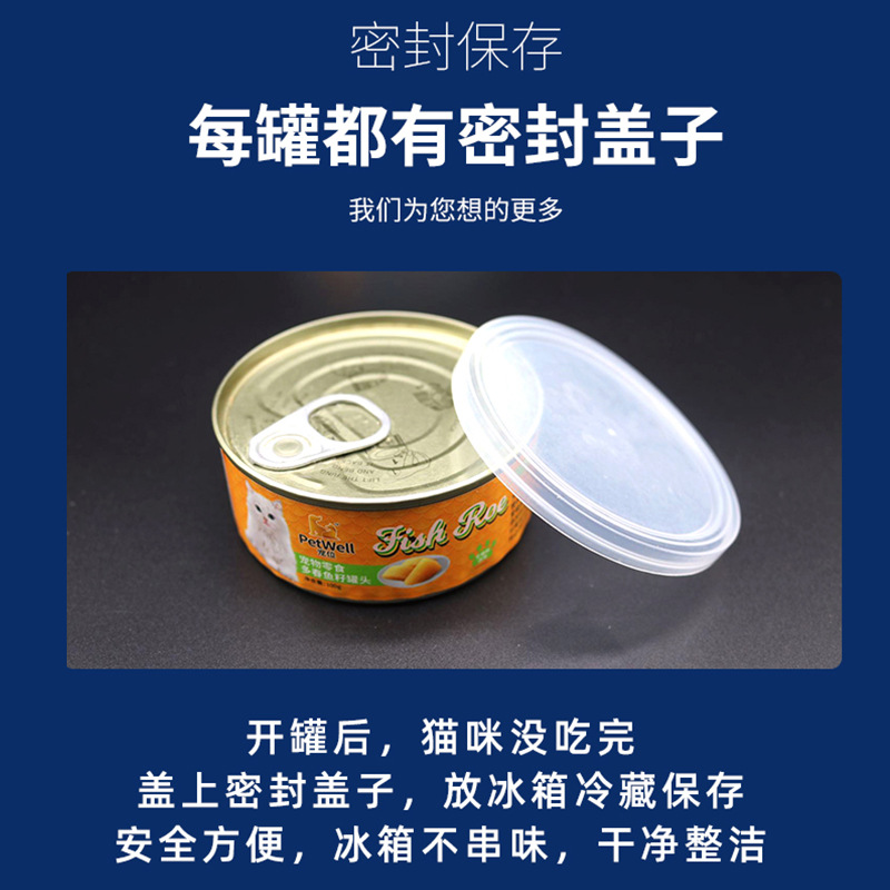 妙可鮮主食罐貓主糧狗零食OEM/ODM定制代加工