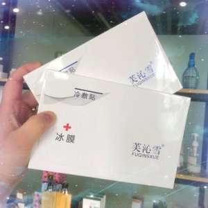 術(shù)后急救冷敷貼冰膜OEM/ODM代加工