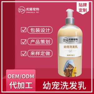 幼寵洗發(fā)乳可OEM/ODM代工