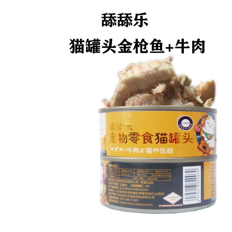 青島寵貝天寵物用品有限公司